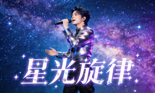 星空天美MV高清音乐视频《星光旋律》封面，歌手在星空背景下演唱